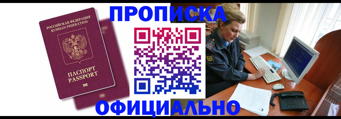 временная регистрация поиск в Тайшете