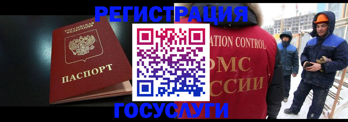 прописка законно в Тайшете