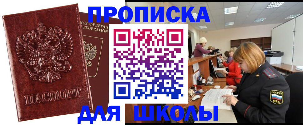 прописка для военкомата в Тайшете