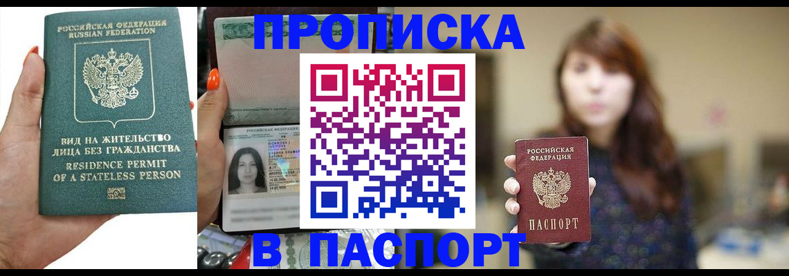 временная регистрация надежно в Тайшете