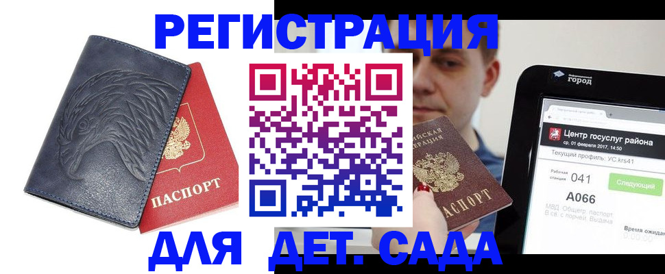 прописка регистрация в Тайшете