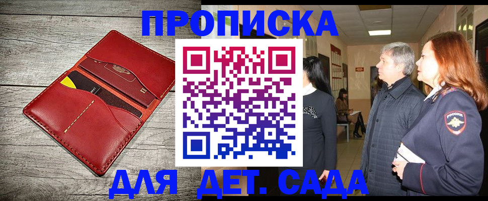 прописка законно в Тайшете