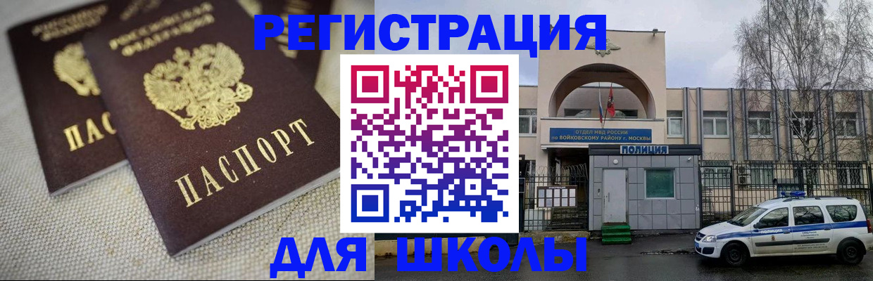 временная регистрация для всех в Тайшете