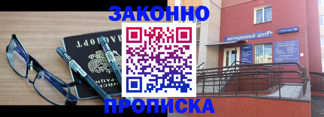прописка для кредита в Тайшете
